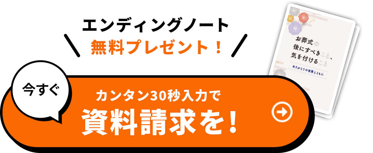 資料請求