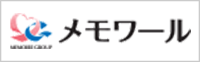 株式会社メモワール