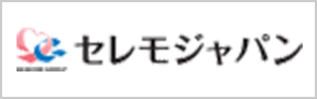 株式会社セレモジャパン