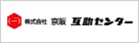 株式会社京阪互助センター