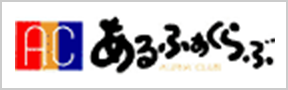 アルファクラブ武蔵野株式会社